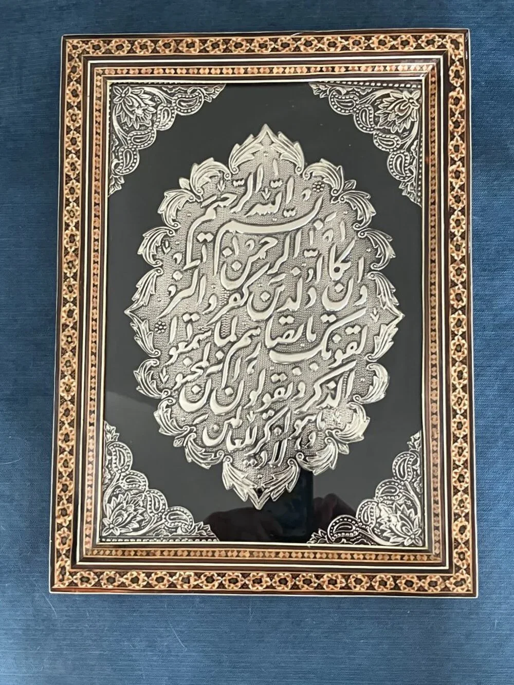 Middle Eastern Persian Islam Copper Metal, Wood, Inlaid Frame